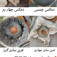 دوخت انواع سرویس آشپز خانه|سفره، حوله، دستمال آشپزخانه|قم, نیروگاه|دیوار
