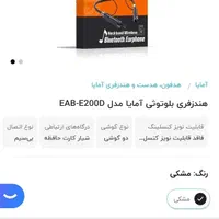 هندزفری گردنی آمایا ۶۰۰هزار زیرقیمت دیجی کالا|لوازم جانبی موبایل و تبلت|اصفهان, شاهزید|دیوار
