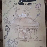 کتاب مبتکران دو جلدی شیمی دهم