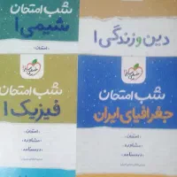 کتاب های شب امتحان خیلی سبز دهم یازدهم|کتاب و مجله آموزشی|مراغه, |دیوار