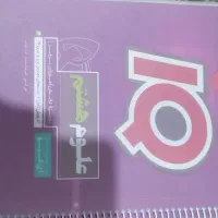 کتاب های کمک درسی هفتم هشتم و کتاب های عمومی|کتاب و مجله آموزشی|پاکدشت, حصار امیر|دیوار