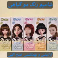 آرایشی و بهداشتی خارجی تکی و عمده|آرایشی، بهداشتی، درمانی|پاوه, |دیوار