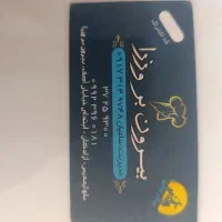 کمک آشپز ونیرو ساده