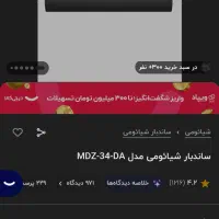 ساند بار شیائومی|سیستم صوتی خانگی|زنجان, |دیوار