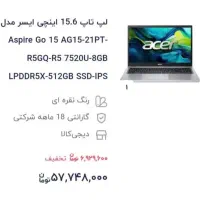 لپ تاپ ایسر