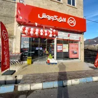 استخدام افق کوروش