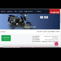 موتورNX150 qj|موتورسیکلت|قوچان, |دیوار