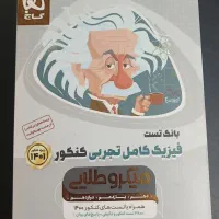 میکرو فیزیک تجربی