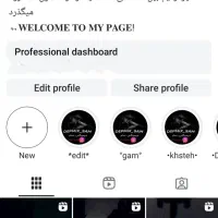 اکانت اینستاگرام