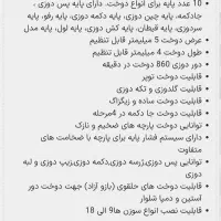 چرخ پلم|چرخ خیاطی و ریسندگی|زابل, |دیوار