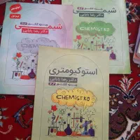 کتاب درسی کنکور|کتاب و مجله آموزشی|شیراز, دروازه قران|دیوار