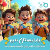 درخواست راننده خانم دارم مدرسه کشتیرانی و فرهنگیان