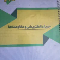 کتاب و جزوات کنکور|کتاب و مجله آموزشی|تربتحیدریه, بی بی حسنیه|دیوار