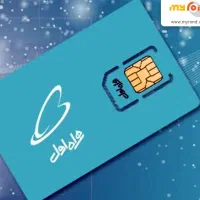 سیمکارت 09121016765در تمام اپراتور های تلفن همراه