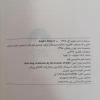 کتاب کفش باز|کتاب و مجله ادبی|قم, چهار مردان|دیوار