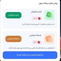ترون رایگان|کارت هدیه و تخفیف|تهران, اباذر|دیوار