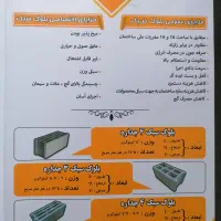 بلوک سبک معدنی