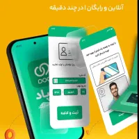 ویپاد نصب کن هدیه و وام بگیر