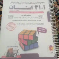 کتاب اموزشی|لوازم التحریر|تهران, فلاح|دیوار