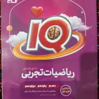 کتاب کنکور 1404