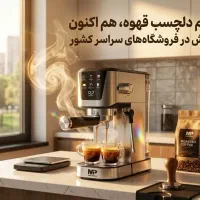 قهوه ساز مستر پلاس مدل c800 درطرح تعداد تعویض کالا