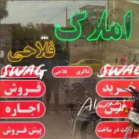 90متری جهاد کشاورزی روبرو دادگستری پارک طراوت|اجارهٔ آپارتمان|سبزوار, قصبه شرقی|دیوار