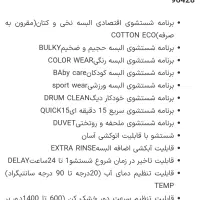 لوازم خانگی|ماشین لباسشویی و خشک‌کن لباس|میانه, |دیوار