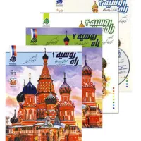 تدریس زبان روسی