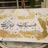 تابلونویسی و انواع متن با خطوط زیبا ب دلخواه شما