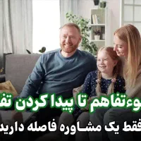 مشاوره خانواده رایگان|خدمات آموزشی|بجنورد, |دیوار