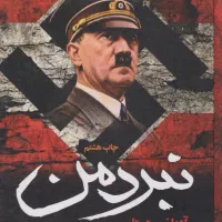 انواع کتاب زمان و داستانی و تاریخی و عرفانی|کتاب و مجله ادبی|تهران, ستارخان|دیوار