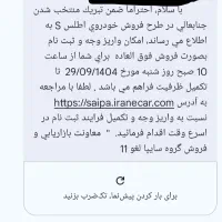 حواله اطلسs