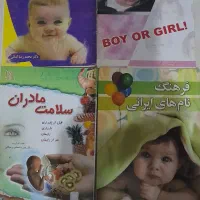 کتاب|کتاب و مجله ادبی|ارومیه, |دیوار