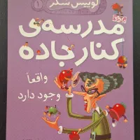 تعدادی کتاب داستان نوجوانان