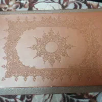 قرآن بعلاوه دیوان حافظ با جلد چرمی
