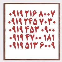 0913.871.1700|سیمکارت|یزد, |دیوار