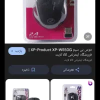 موس XP نو سالم