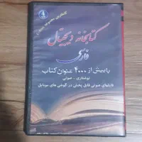 فیلم سی دی سینمایی ایرانی و خارجی و موسیقی سنتی|فیلم و موسیقی|اصفهان, امامزاده اسماعیل|دیوار