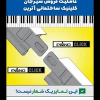 پخش عمده سقف کاذب و محصولات دکوراسیون داخلی