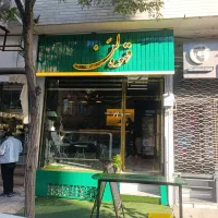 باریستای خانوم