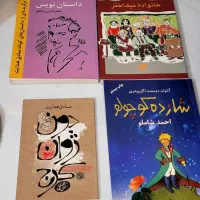 کتاب روانشناسی و نمایشنامه