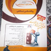 کتاب