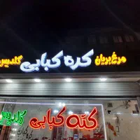 تابلوLEDثابت-روان-چلینیوم-نئون فلکسی-آیینه بینهایت|خدمات پیشه و مهارت|سهند, |دیوار