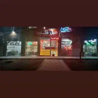 فروش-مغازه-تجاری-فولادشهر-b3