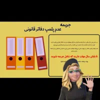 ثبت و تغییرات انواع شرکتها|خدمات مالی، حسابداری، بیمه|مشهد, احمدآباد|دیوار