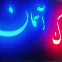 3000متر زمین 6دانگ حاشیه کمربندی آسمان|فروش دفتر صنعتی، کشاورزی، تجاری|بیرجند, |دیوار