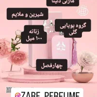 ادگلن|آرایشی، بهداشتی، درمانی|اهواز, کوی نیرو|دیوار