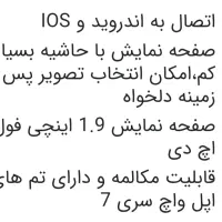 ساعت مچی هوشمند ARROW در حد