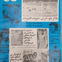 ده جلد مجله قدیمی تاج|مجلات|تهران, بهارستان|دیوار