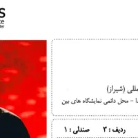 بلیط کنسرت محسن یگانه شنبه ساعت 18 ردیف 3.vip